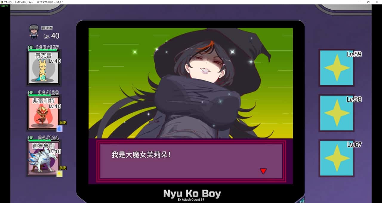 一次性交易大师(YARISUTEMESUBUTA)